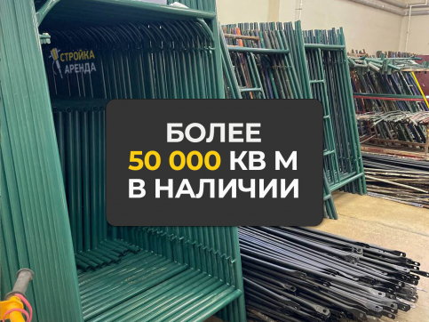  в прокат в Новосибирске. У нас лучшая цена за сутки! Возможность взять в аренду с выгодной скидкой до 40% при экспресс доставке 24/7. И помните, ночью стоимость еще дешевле на 30%! #арендапрокат #виброплита #выгодно