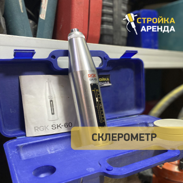  в прокат в Новосибирске. У нас лучшая цена за сутки! Возможность взять в аренду с выгодной скидкой до 40% при экспресс доставке 24/7. И помните, ночью стоимость еще дешевле на 30%! #арендапрокат #виброплита #выгодно