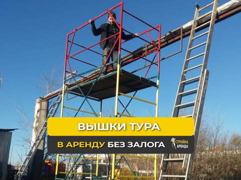  в прокат в Новосибирске. У нас лучшая цена за сутки! Возможность взять в аренду с выгодной скидкой до 40% при экспресс доставке 24/7. И помните, ночью стоимость еще дешевле на 30%! #арендапрокат #виброплита #выгодно